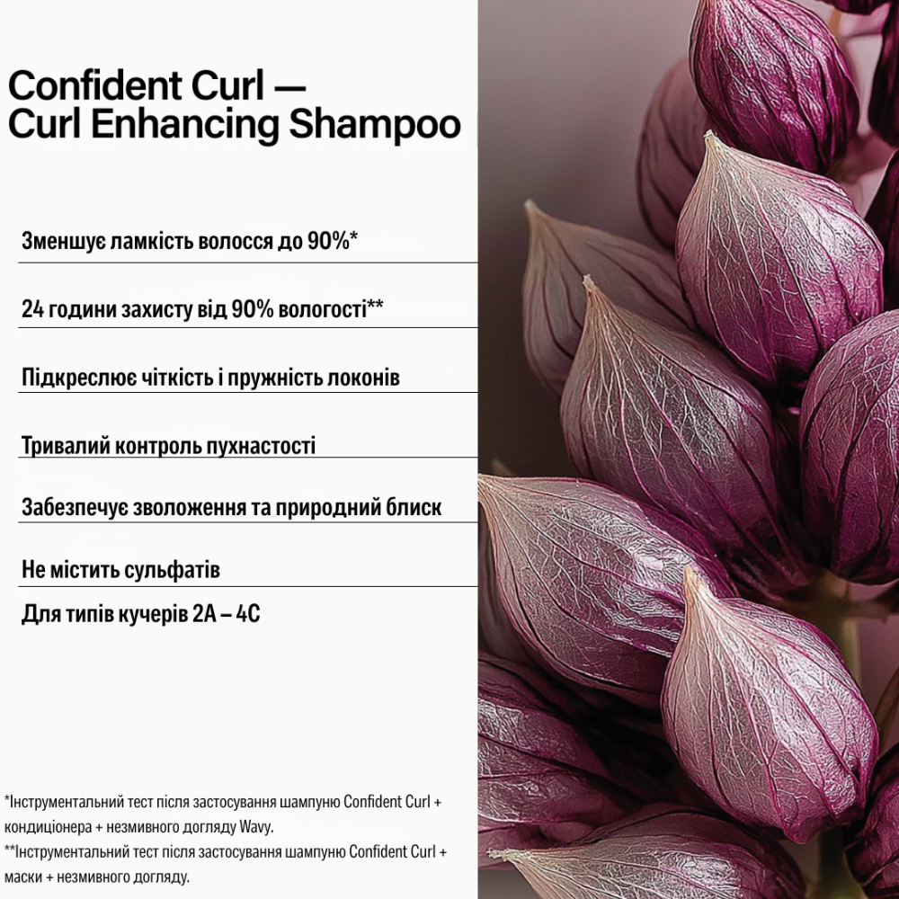 KEUNE Care Confident Curl Shampoo 300ml - Шампунь для кучерявого волосся - фото №1 KEUNE Care Confident Curl Shampoo 300ml - Шампунь для кучерявого волосся - фото №1